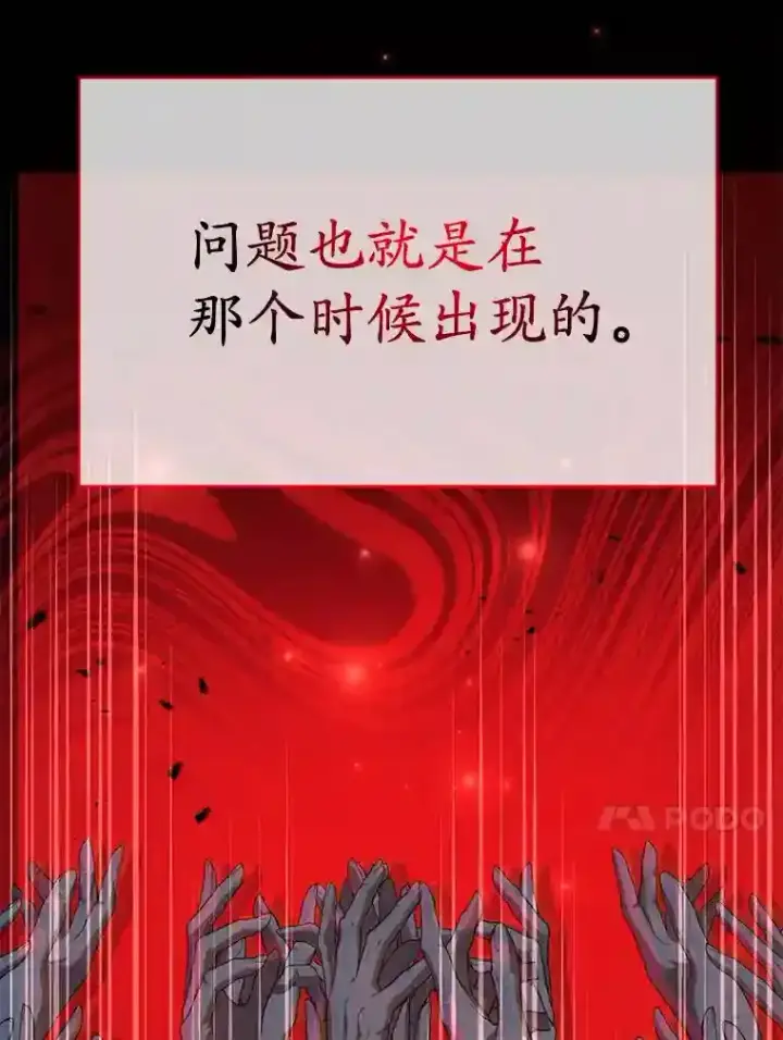 《10星级扭蛋玩家》18.重复图71