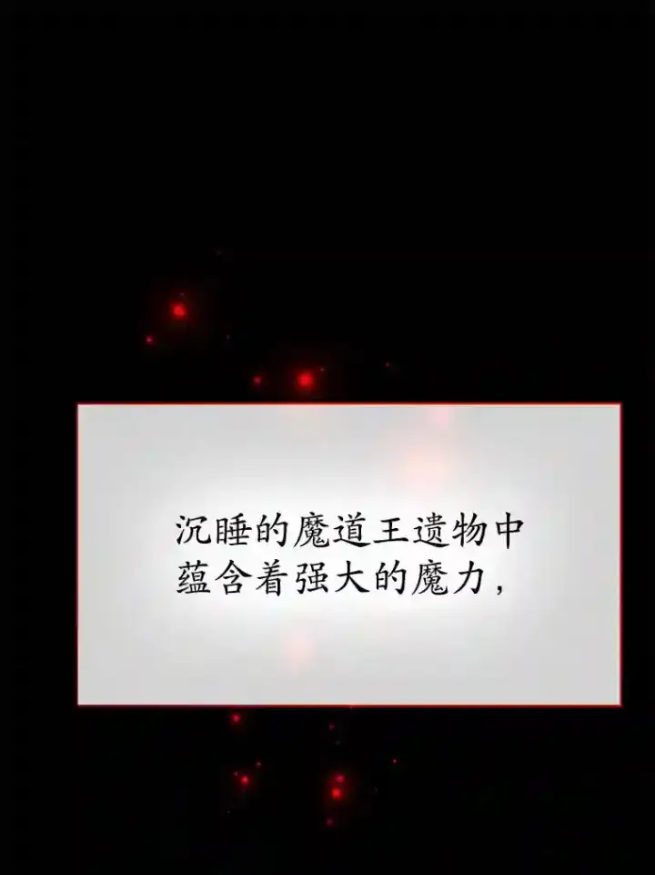 《10星级扭蛋玩家》18.重复图73