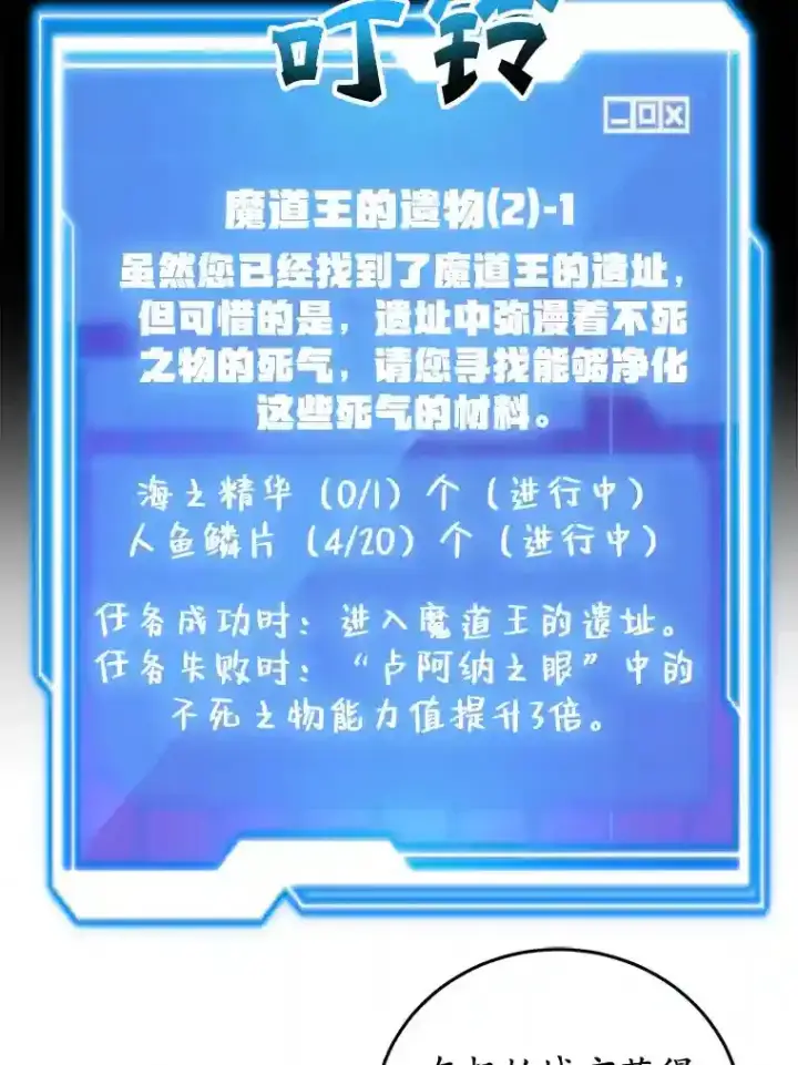 《10星级扭蛋玩家》18.重复图76