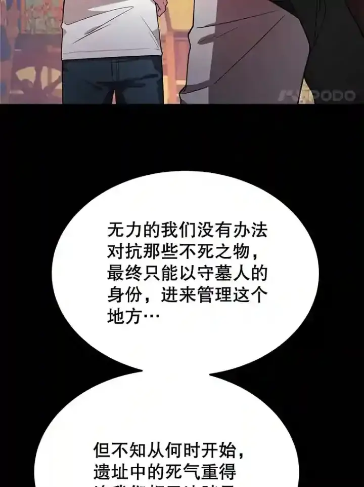 《10星级扭蛋玩家》18.重复图78