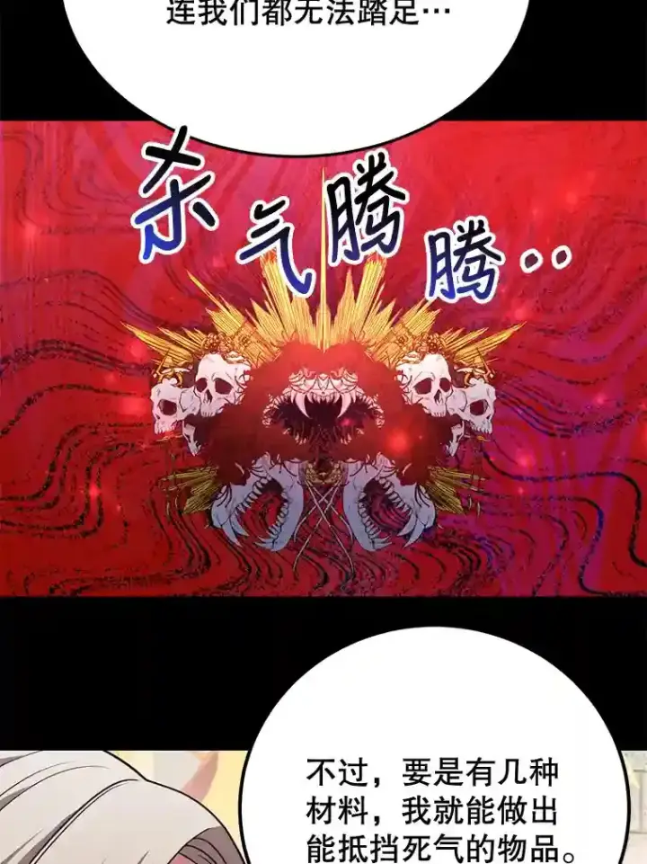 《10星级扭蛋玩家》18.重复图79