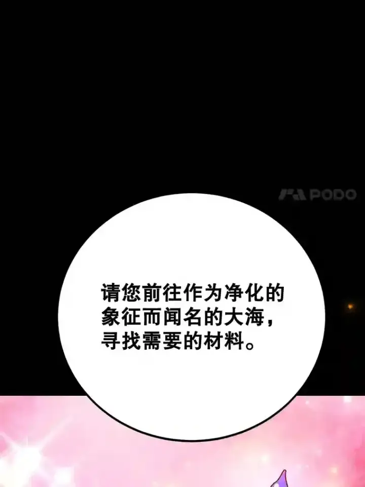 《10星级扭蛋玩家》18.重复图81