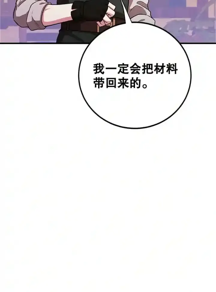 《10星级扭蛋玩家》18.重复图85