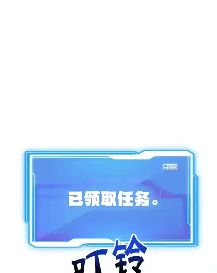 《10星级扭蛋玩家》18.重复图86