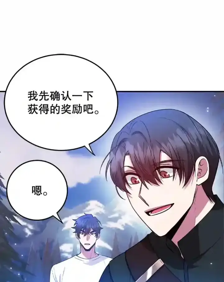 《10星级扭蛋玩家》18.重复图88