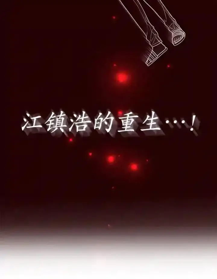 《10星级扭蛋玩家》18.重复图9