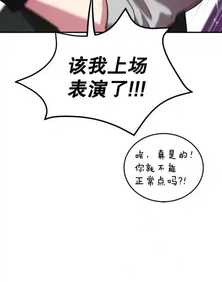 《10星级扭蛋玩家》18.重复图97