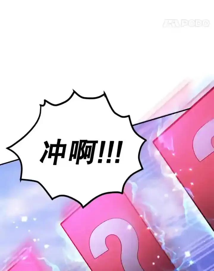 《10星级扭蛋玩家》18.重复图98