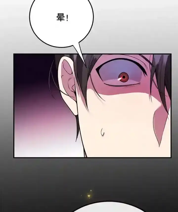 《10星级扭蛋玩家》19.获得巨款图100
