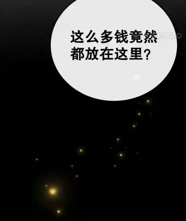 《10星级扭蛋玩家》19.获得巨款图101
