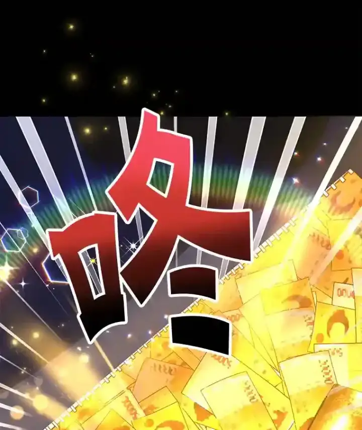 《10星级扭蛋玩家》19.获得巨款图102
