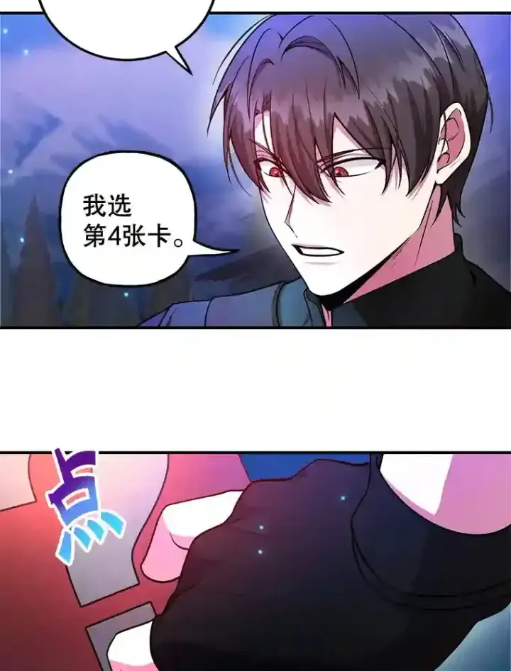 《10星级扭蛋玩家》19.获得巨款图17