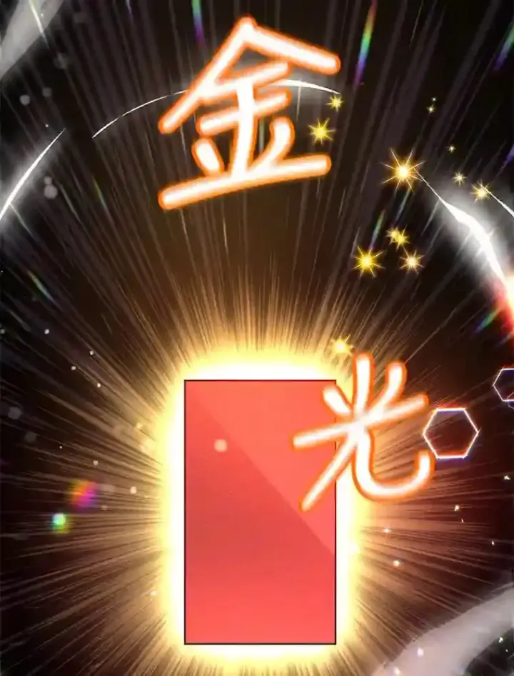 《10星级扭蛋玩家》19.获得巨款图19