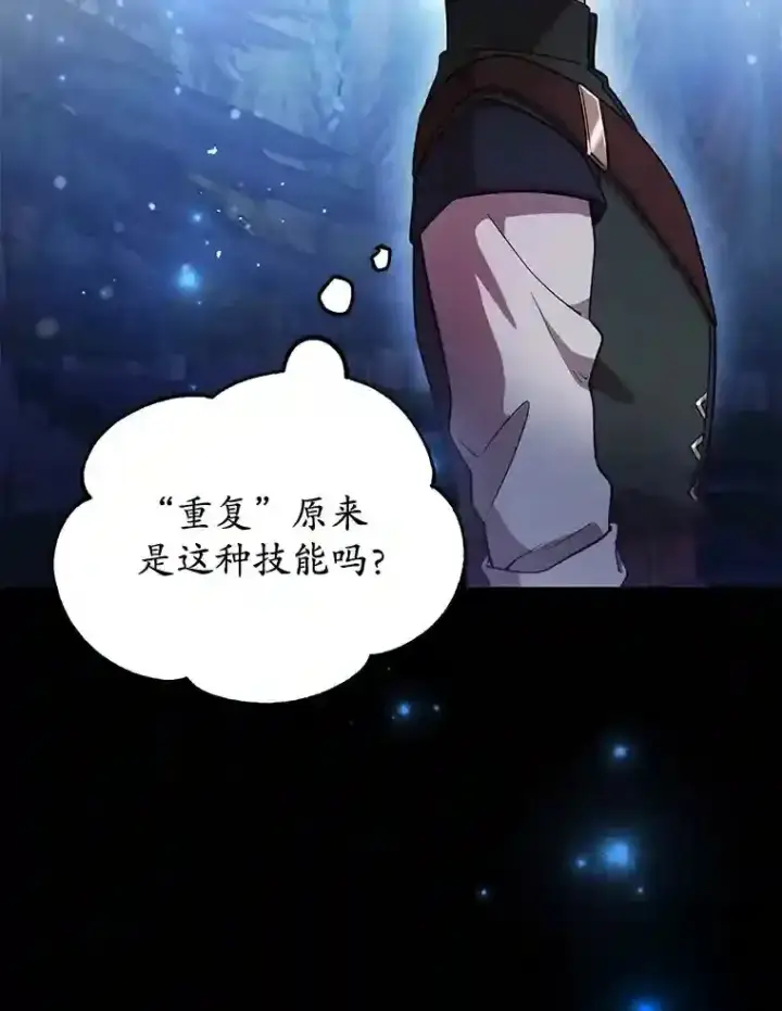 《10星级扭蛋玩家》19.获得巨款图2