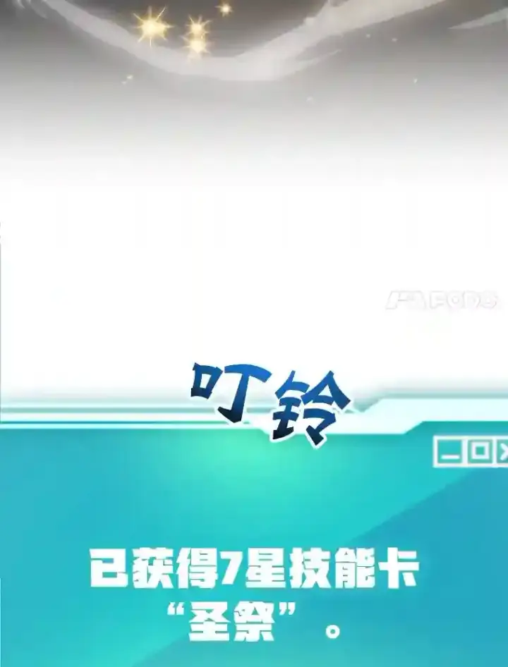 《10星级扭蛋玩家》19.获得巨款图21