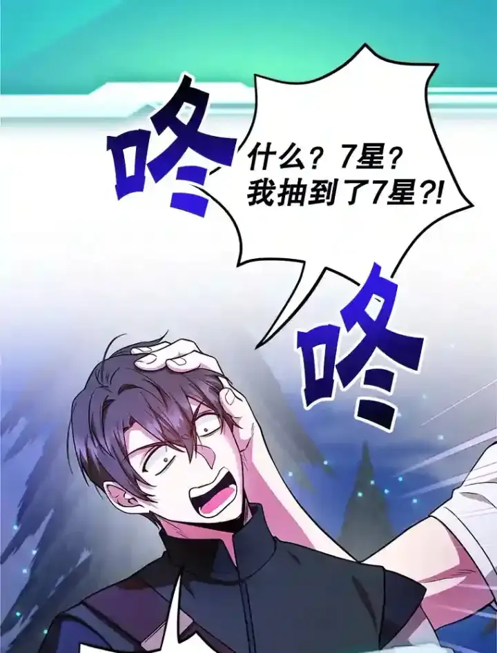 《10星级扭蛋玩家》19.获得巨款图22