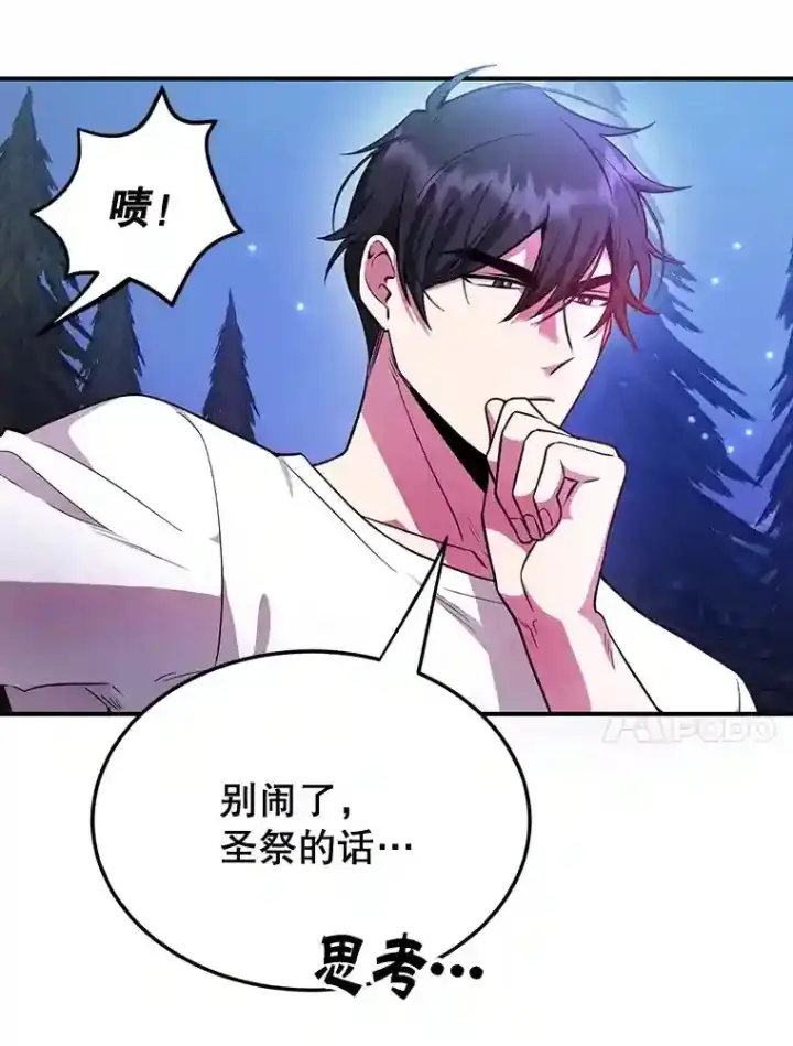 《10星级扭蛋玩家》19.获得巨款图24