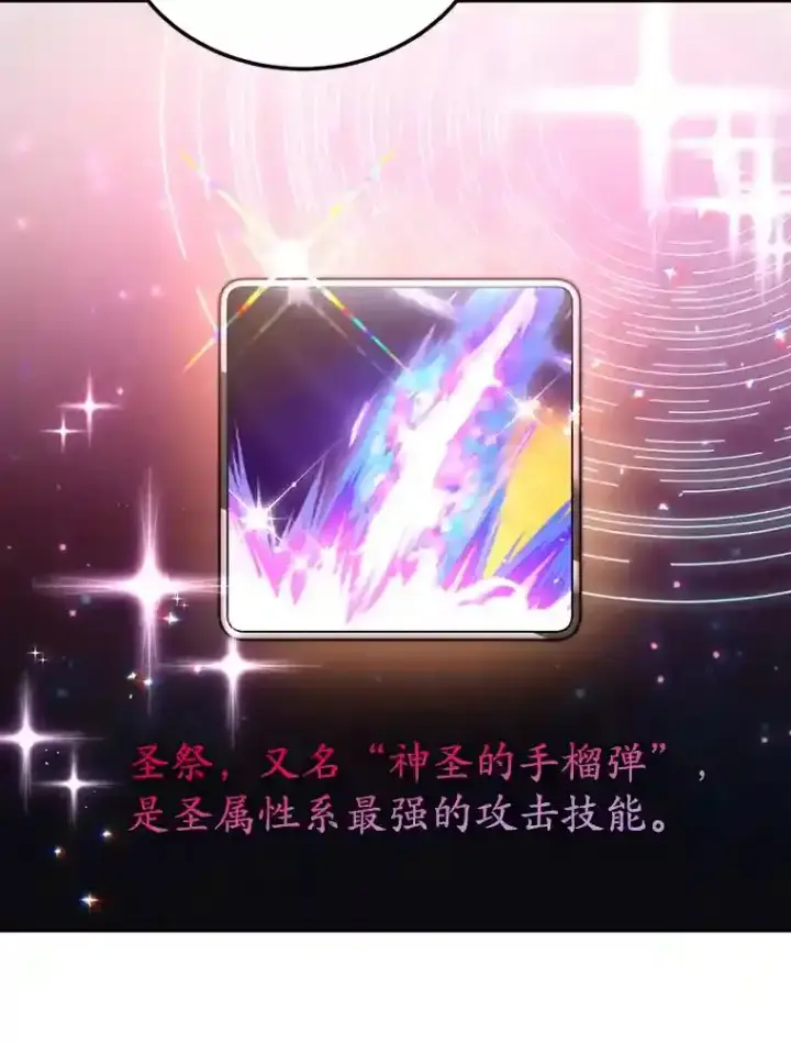 《10星级扭蛋玩家》19.获得巨款图26