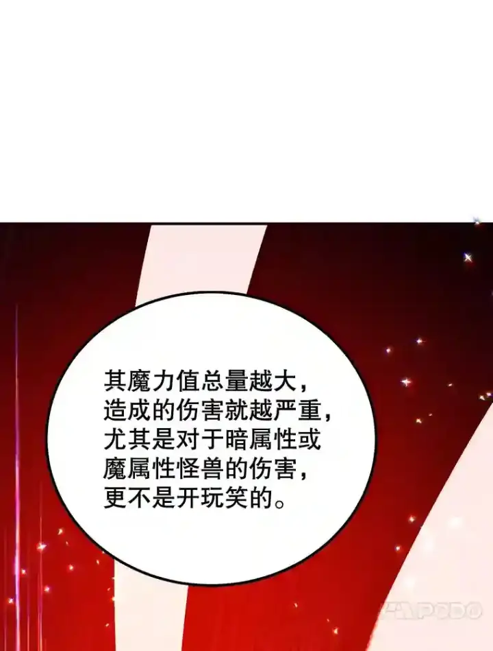 《10星级扭蛋玩家》19.获得巨款图27
