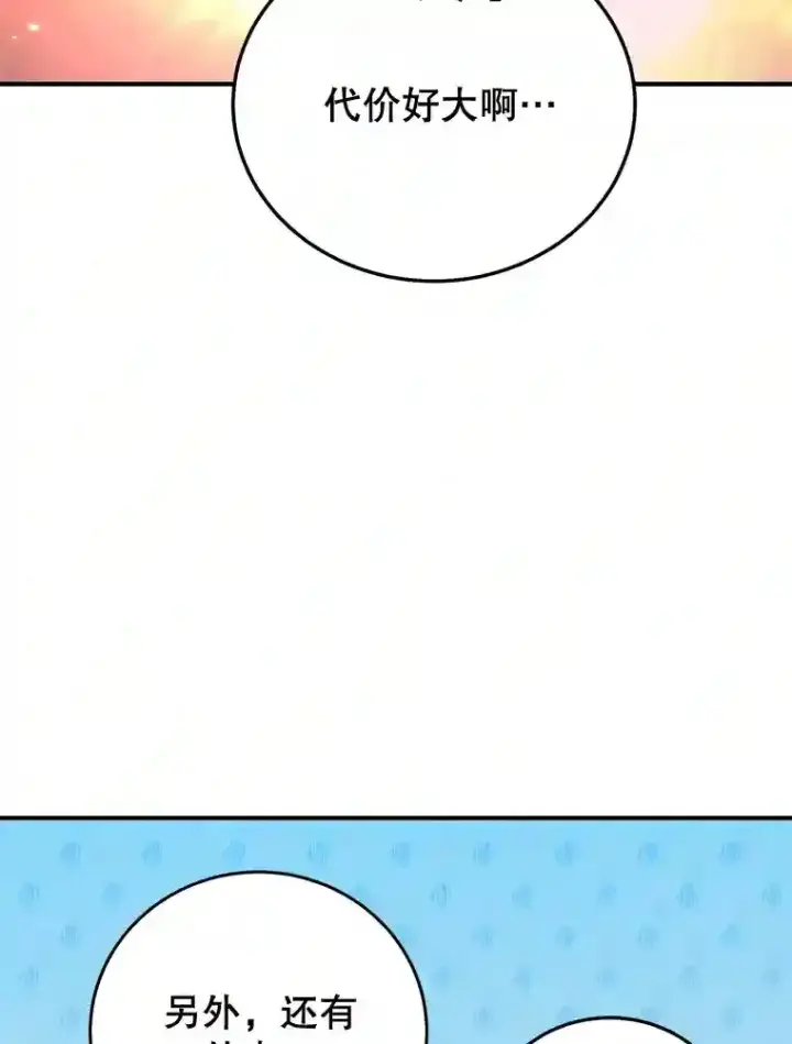 《10星级扭蛋玩家》19.获得巨款图29