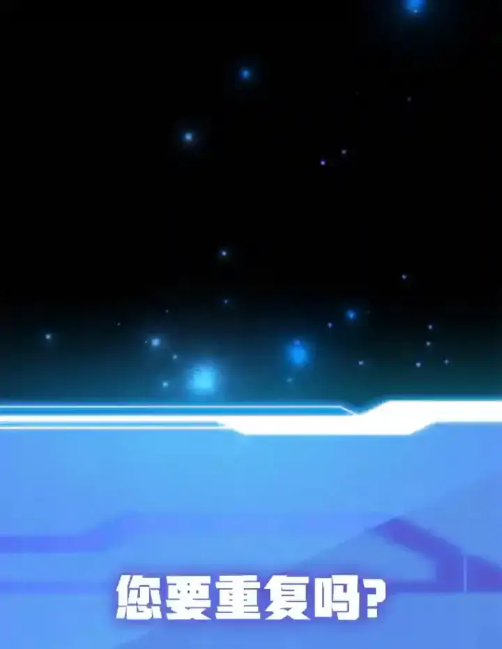 《10星级扭蛋玩家》19.获得巨款图3