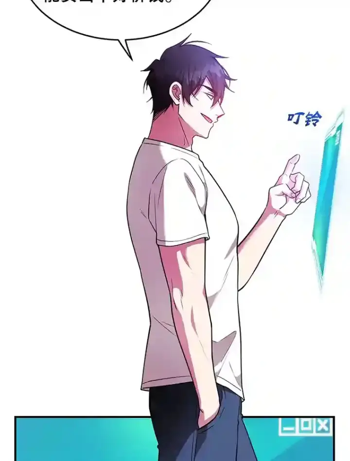 《10星级扭蛋玩家》19.获得巨款图32