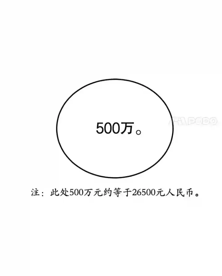 《10星级扭蛋玩家》19.获得巨款图34