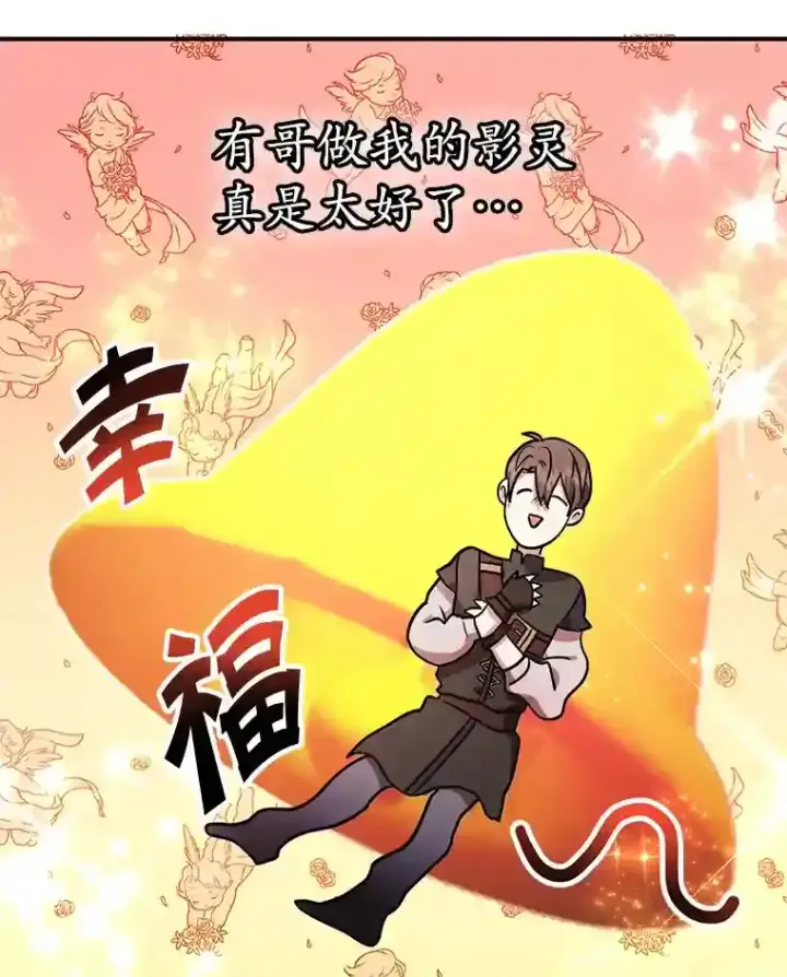 《10星级扭蛋玩家》19.获得巨款图35