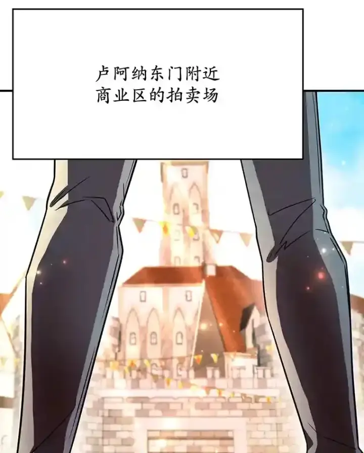 《10星级扭蛋玩家》19.获得巨款图39