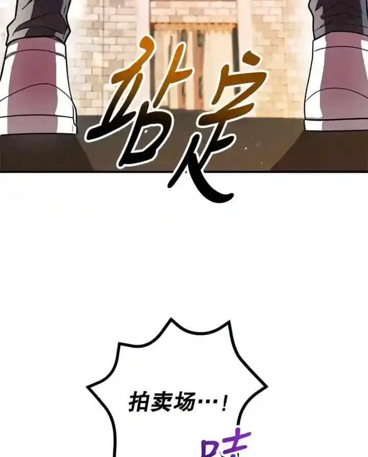 《10星级扭蛋玩家》19.获得巨款图40