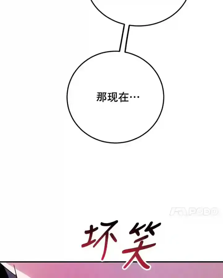 《10星级扭蛋玩家》19.获得巨款图44