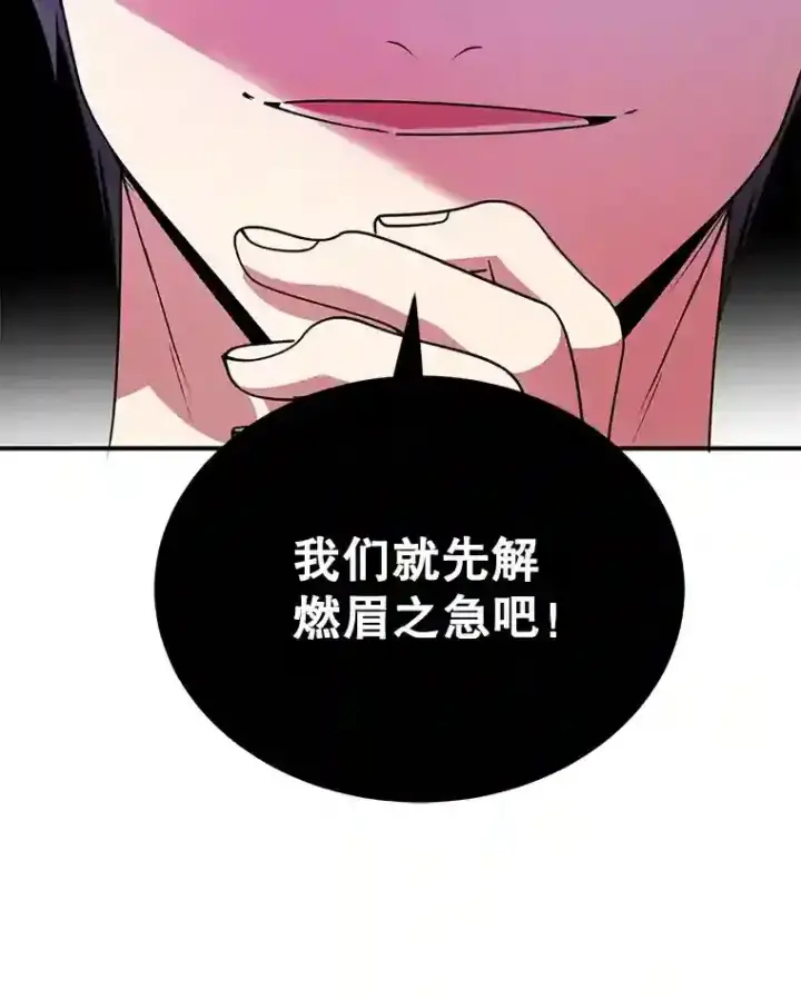 《10星级扭蛋玩家》19.获得巨款图45