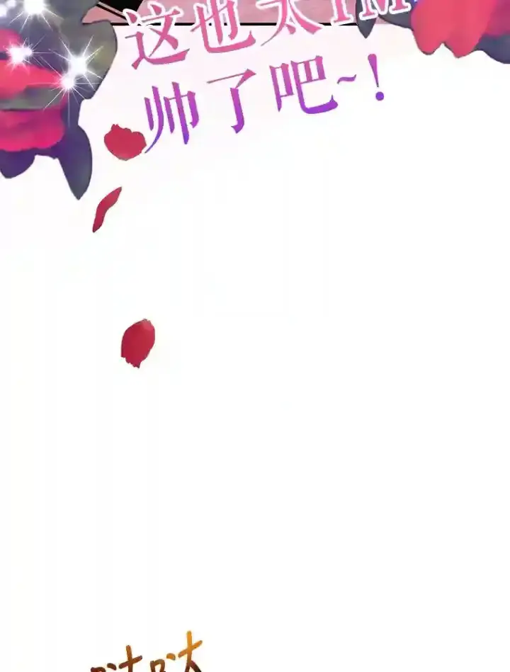 《10星级扭蛋玩家》19.获得巨款图49