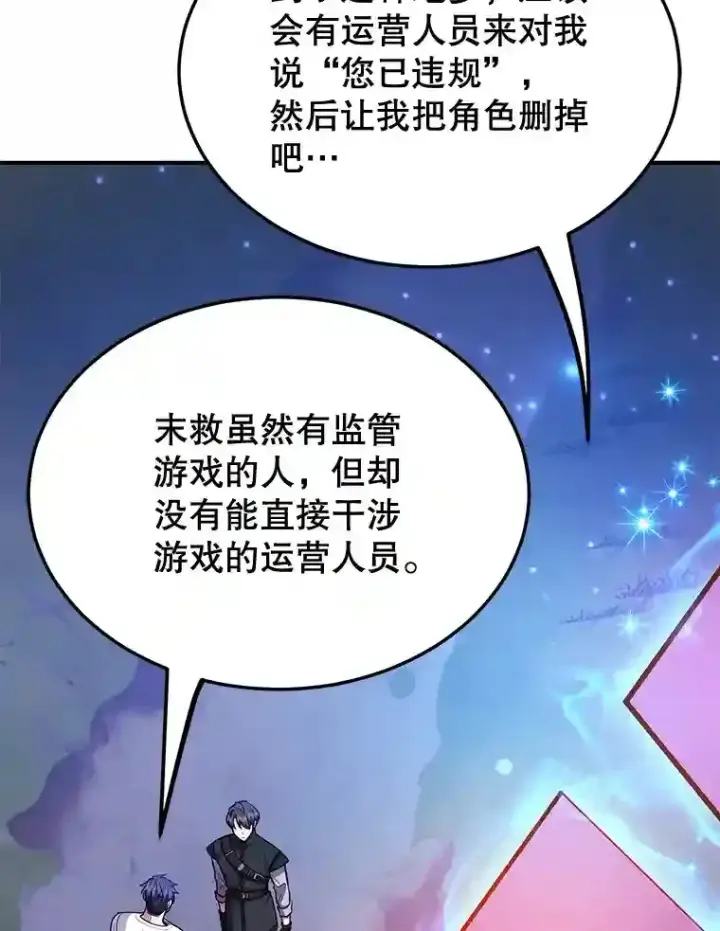 《10星级扭蛋玩家》19.获得巨款图5