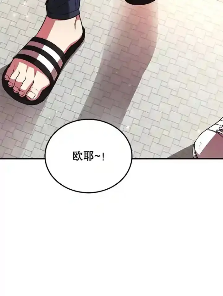 《10星级扭蛋玩家》19.获得巨款图55