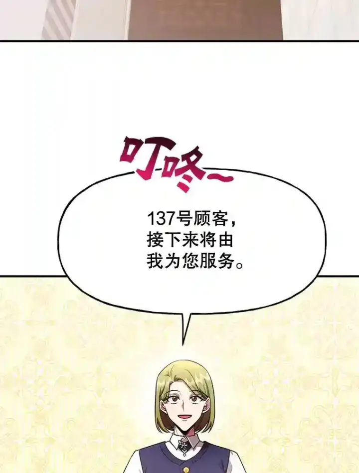 《10星级扭蛋玩家》19.获得巨款图58
