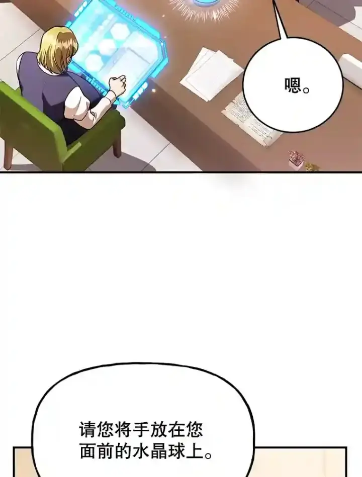 《10星级扭蛋玩家》19.获得巨款图60