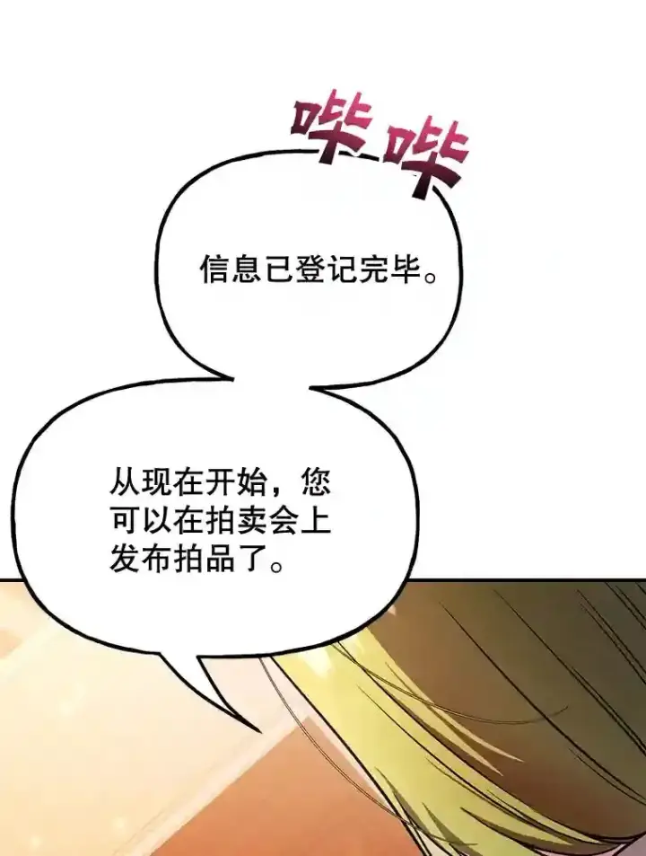 《10星级扭蛋玩家》19.获得巨款图66