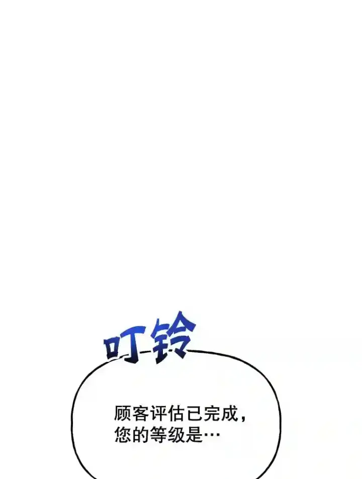 《10星级扭蛋玩家》19.获得巨款图69