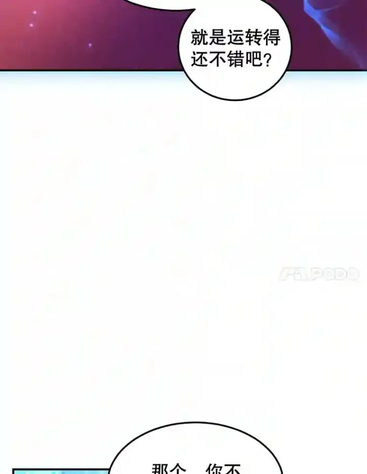 《10星级扭蛋玩家》19.获得巨款图7