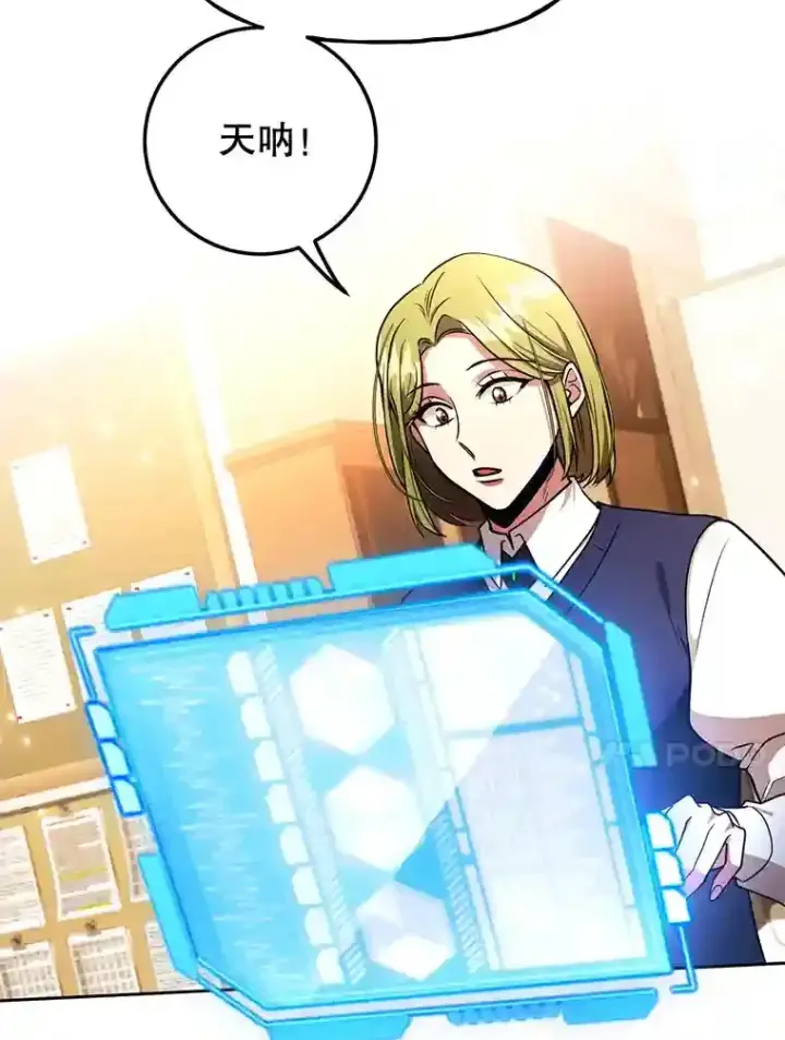 《10星级扭蛋玩家》19.获得巨款图70