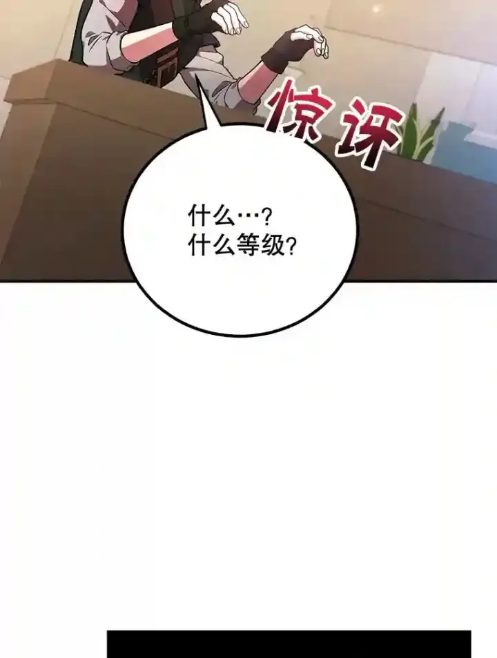 《10星级扭蛋玩家》19.获得巨款图72