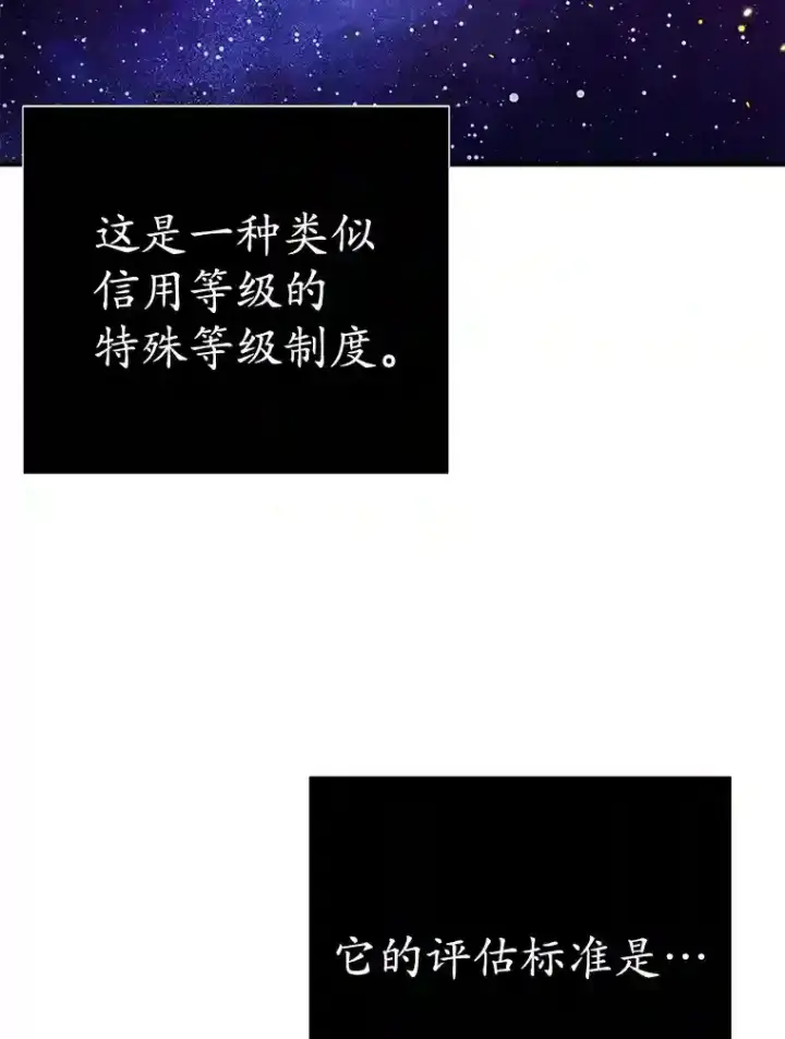 《10星级扭蛋玩家》19.获得巨款图74