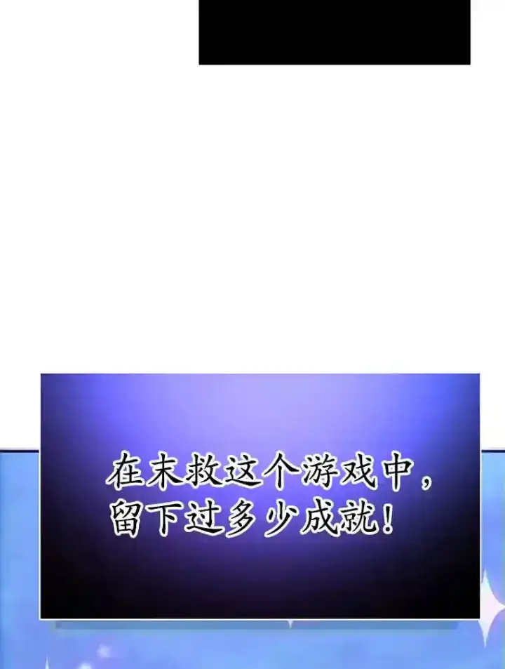《10星级扭蛋玩家》19.获得巨款图75
