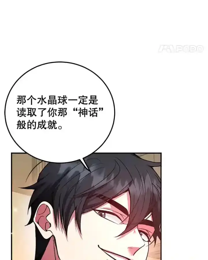 《10星级扭蛋玩家》19.获得巨款图77