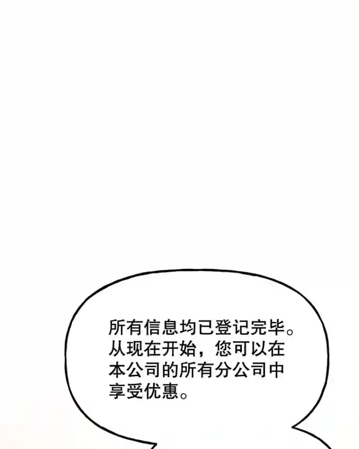 《10星级扭蛋玩家》19.获得巨款图79