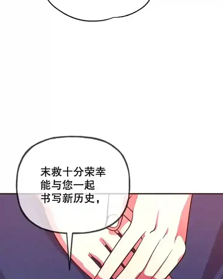 《10星级扭蛋玩家》19.获得巨款图81