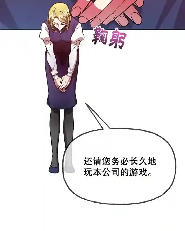 《10星级扭蛋玩家》19.获得巨款图82