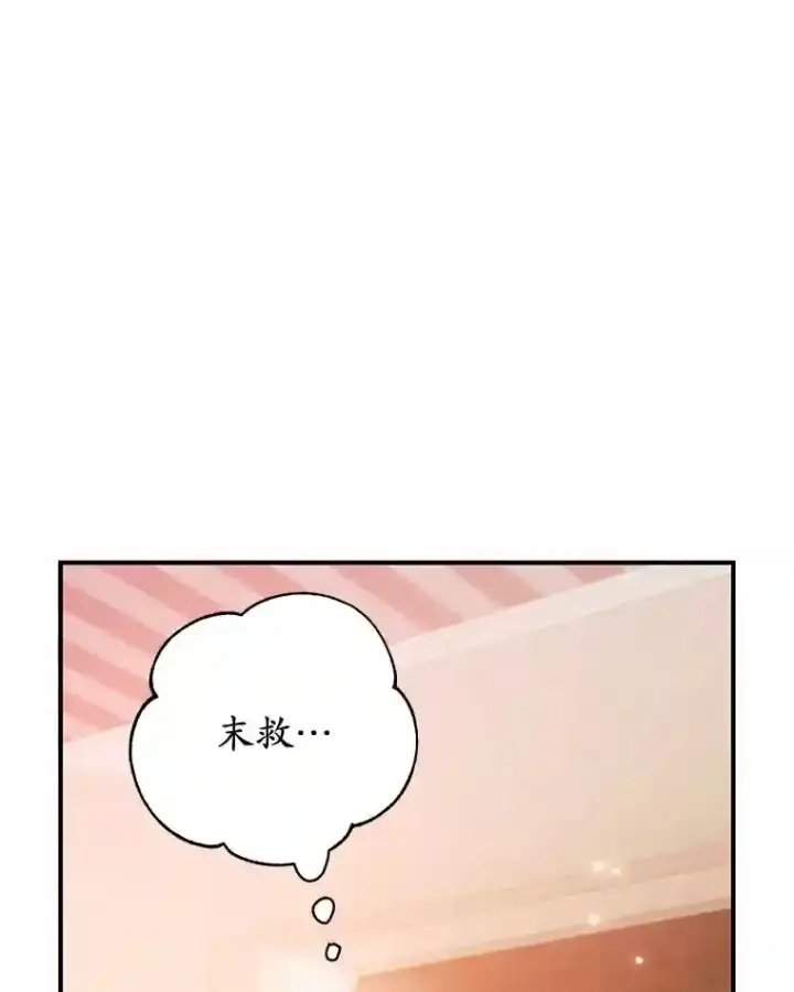 《10星级扭蛋玩家》19.获得巨款图83