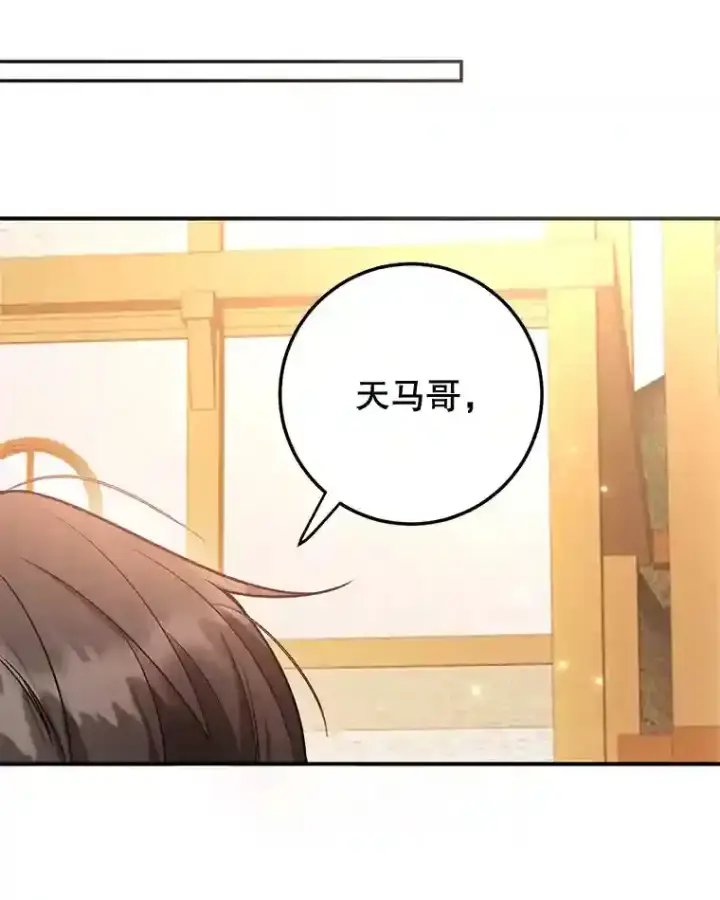 《10星级扭蛋玩家》19.获得巨款图86